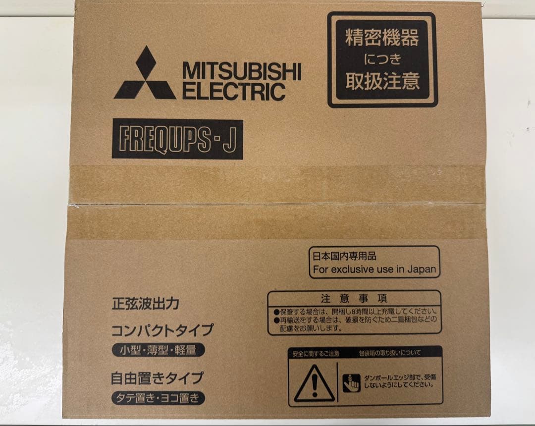 三菱UPS FW-J10-0.5K 非常用電源