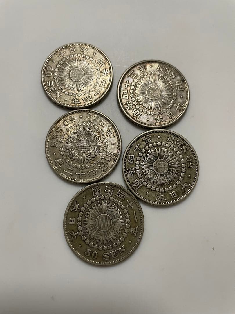 旭日５０銭銀貨　５枚