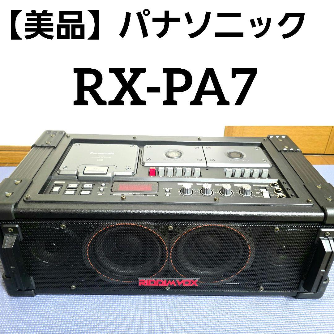 430美品】パナソニック　RX-PA7 PERSONAL PA SYSTEM