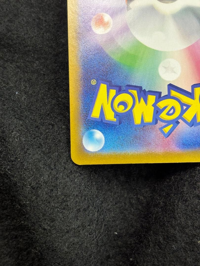 ブラッキーex SAR あお様