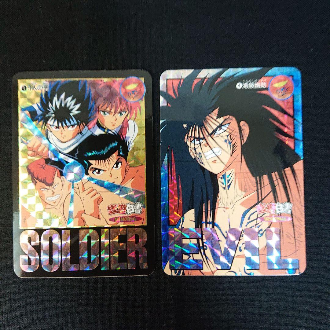 幽遊白書 カードダス メモリアル弾 カード フルコンプ