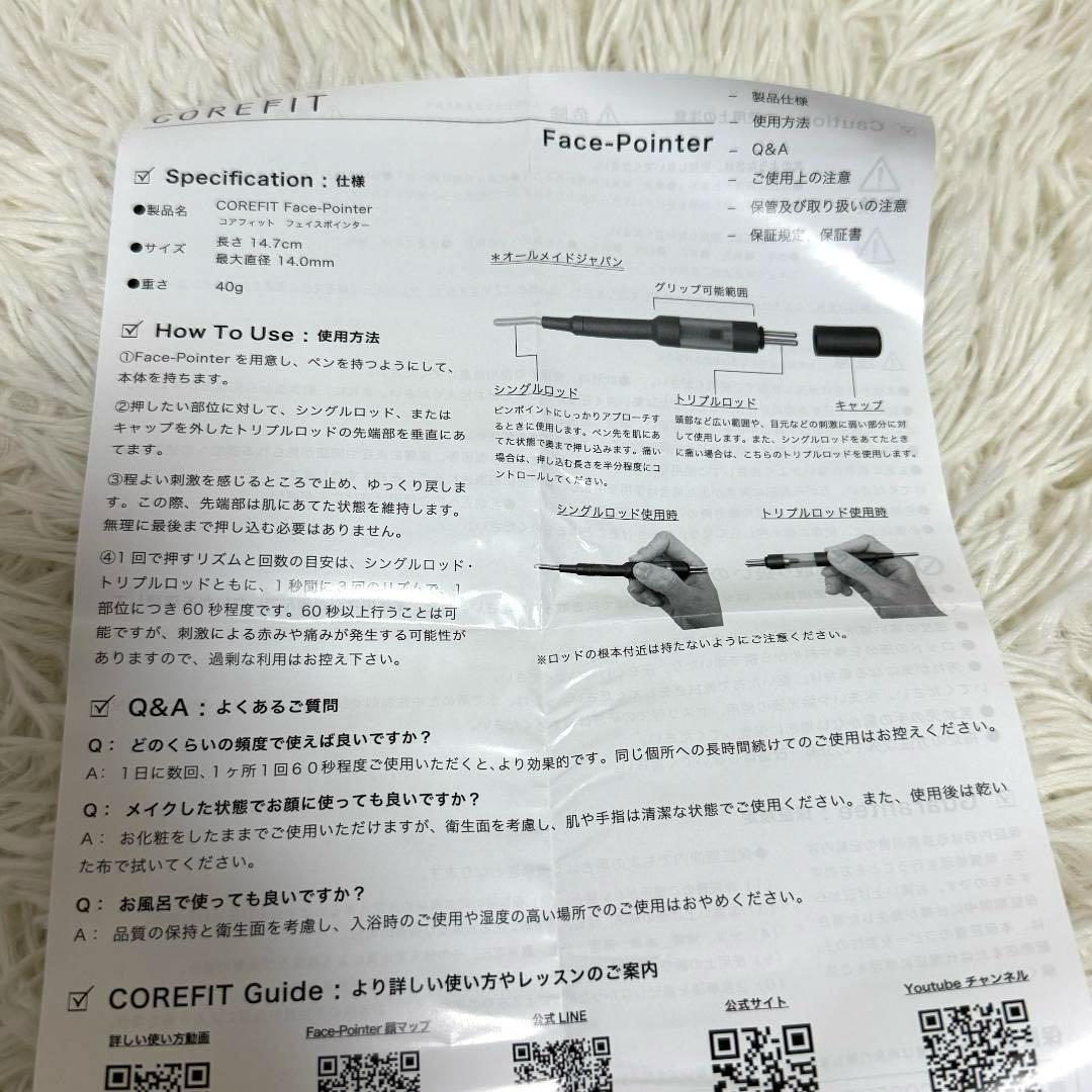 まる様✨Face Pointer ぽすぽすフェイスマッサージャー COREFIT