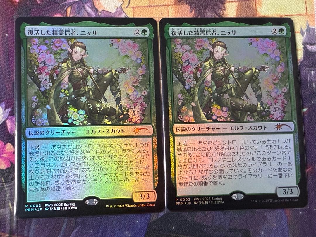 MTG 復活した精霊信者、ニッサ foil プロモ 2枚セット