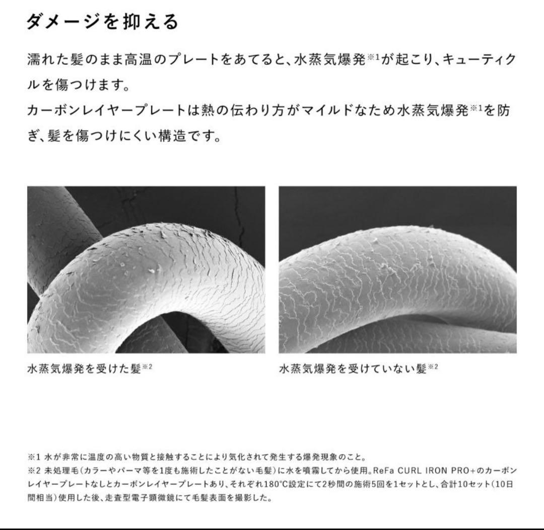 リファ　カールアイロン　RE-AG00A 美品