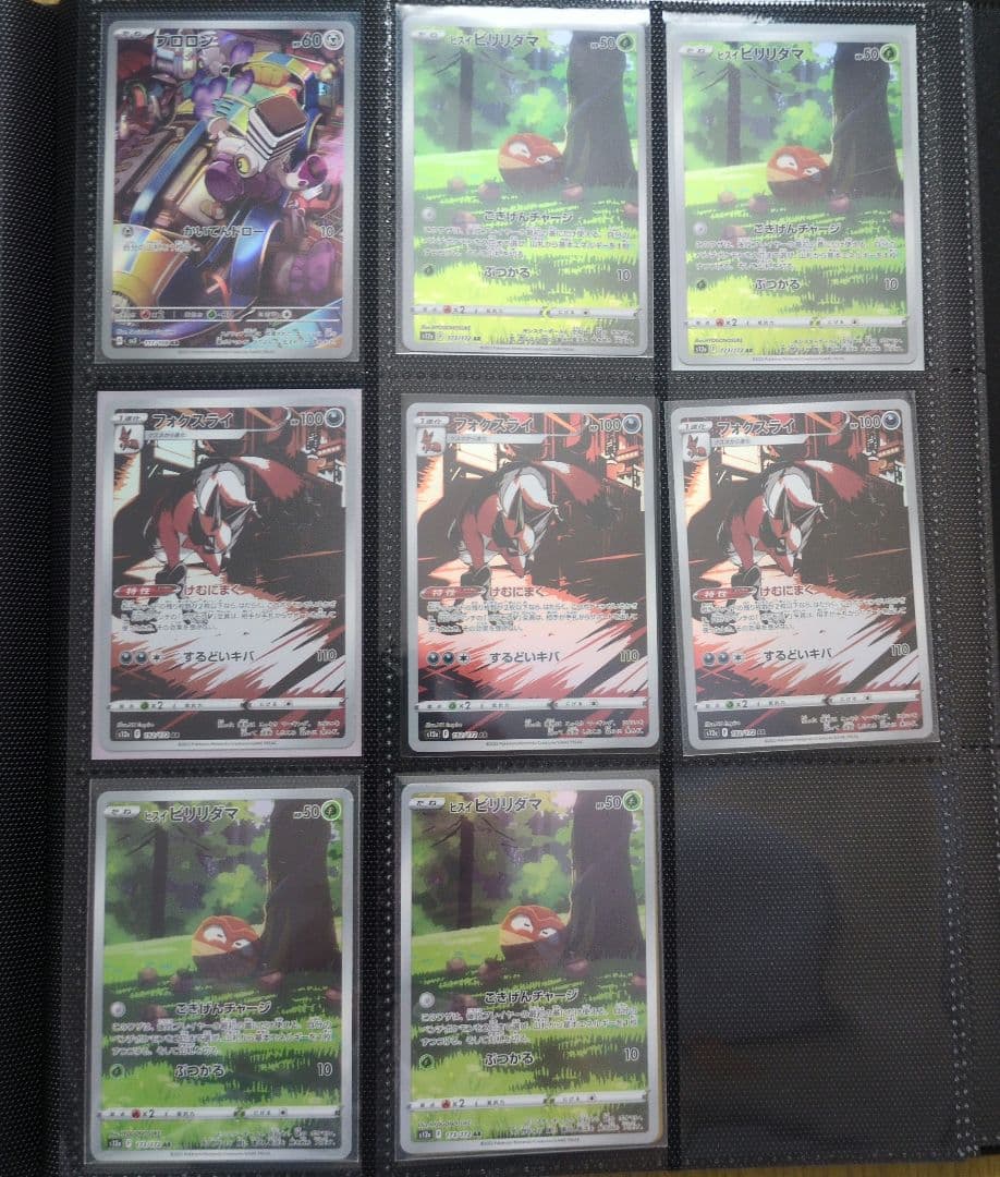 あ*ケ様 ポケモンカード　ARまとめ売り　引退品