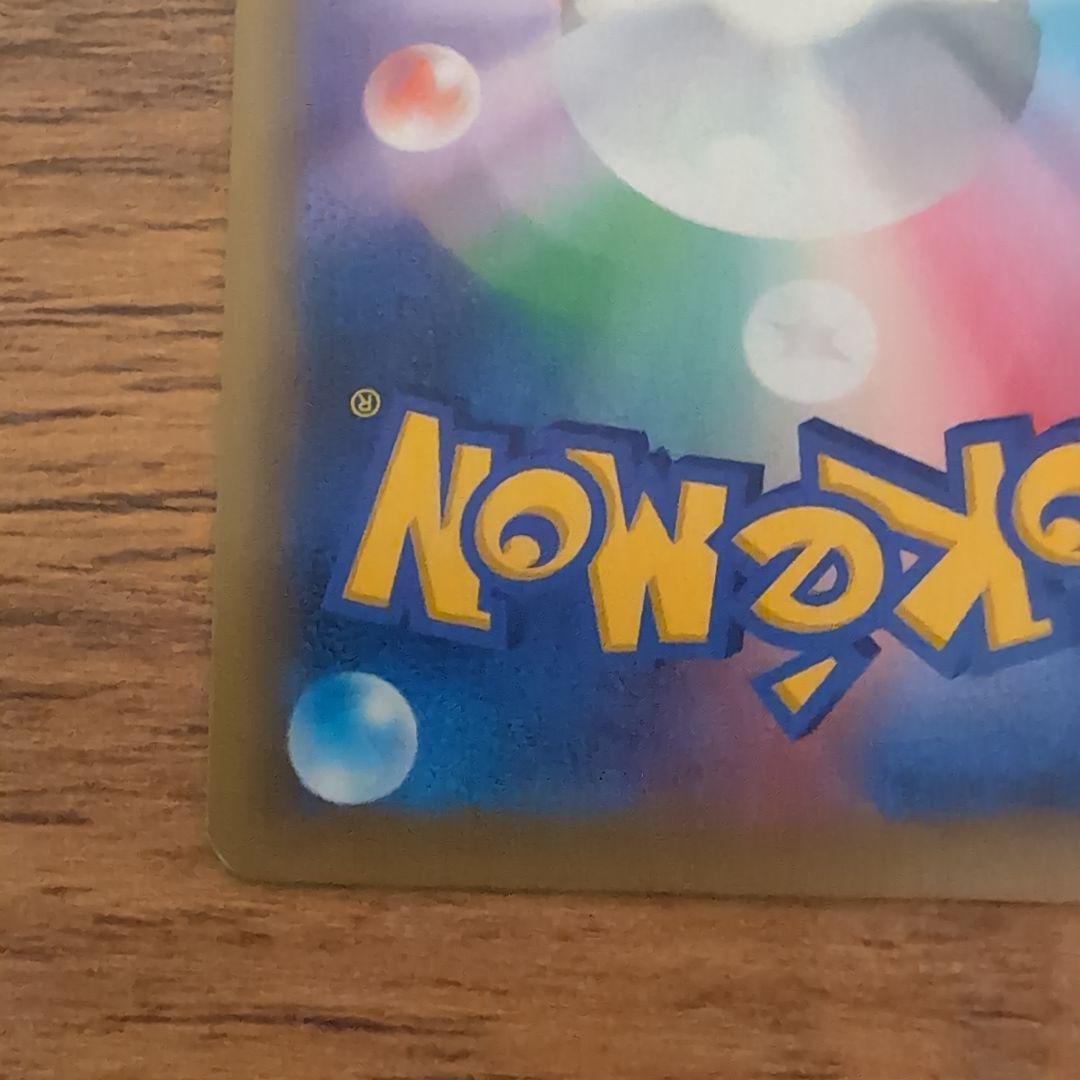 ネ*ス様 ひかるコイキング プロモカードパック 25th ANNIVERSARY