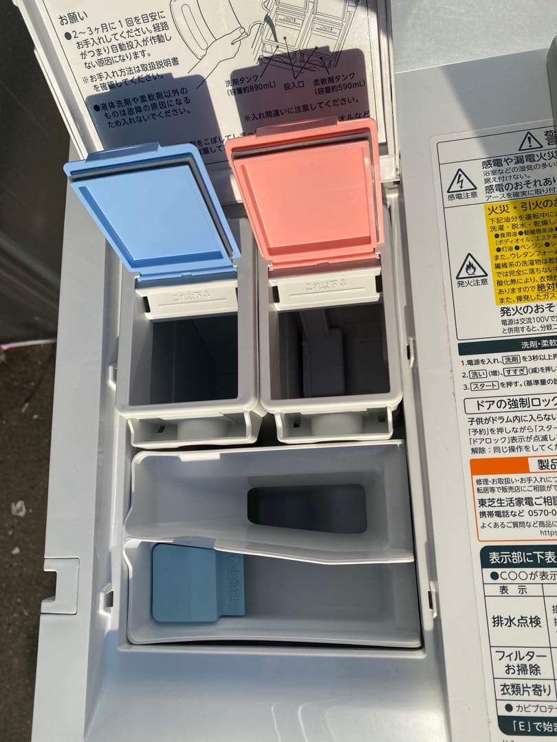 TOSHIBA ドラム式洗濯機 TW-127XM2L 2023年製　12kg