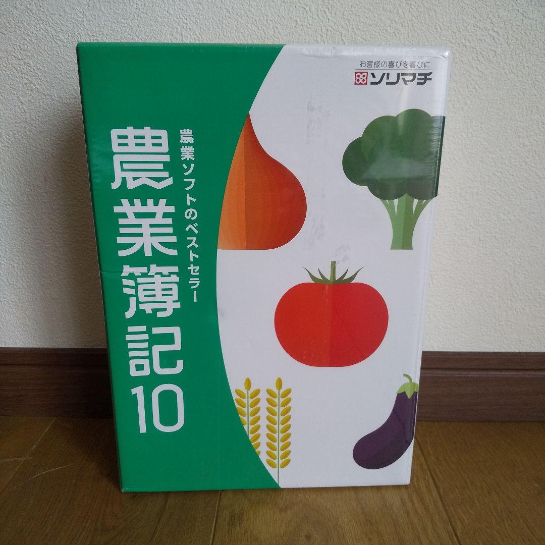 【新品】ソリマチ 農業簿記10 CD-ROM版