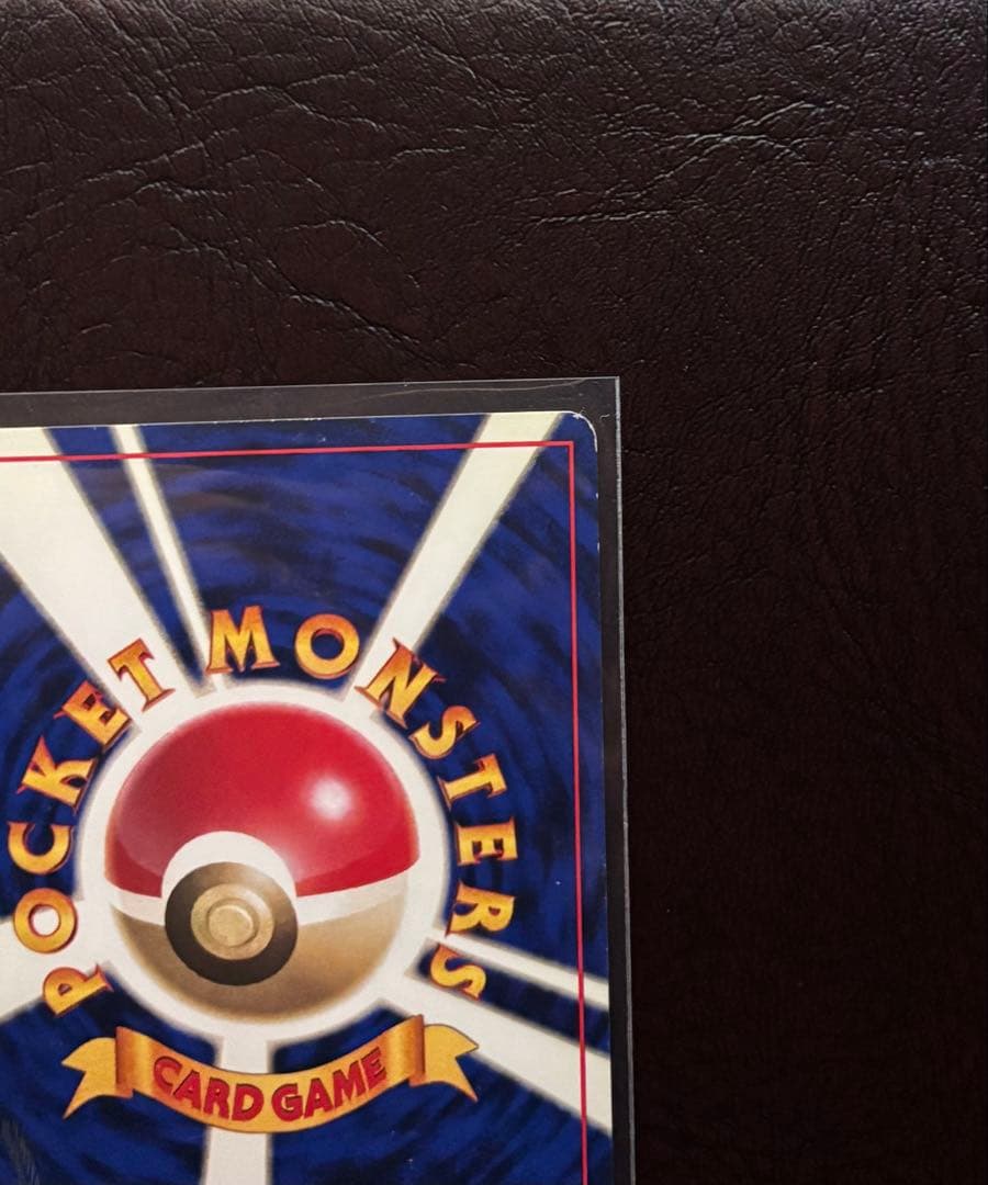 H*o様 ピカチュウ 旧裏 マークなし 初版