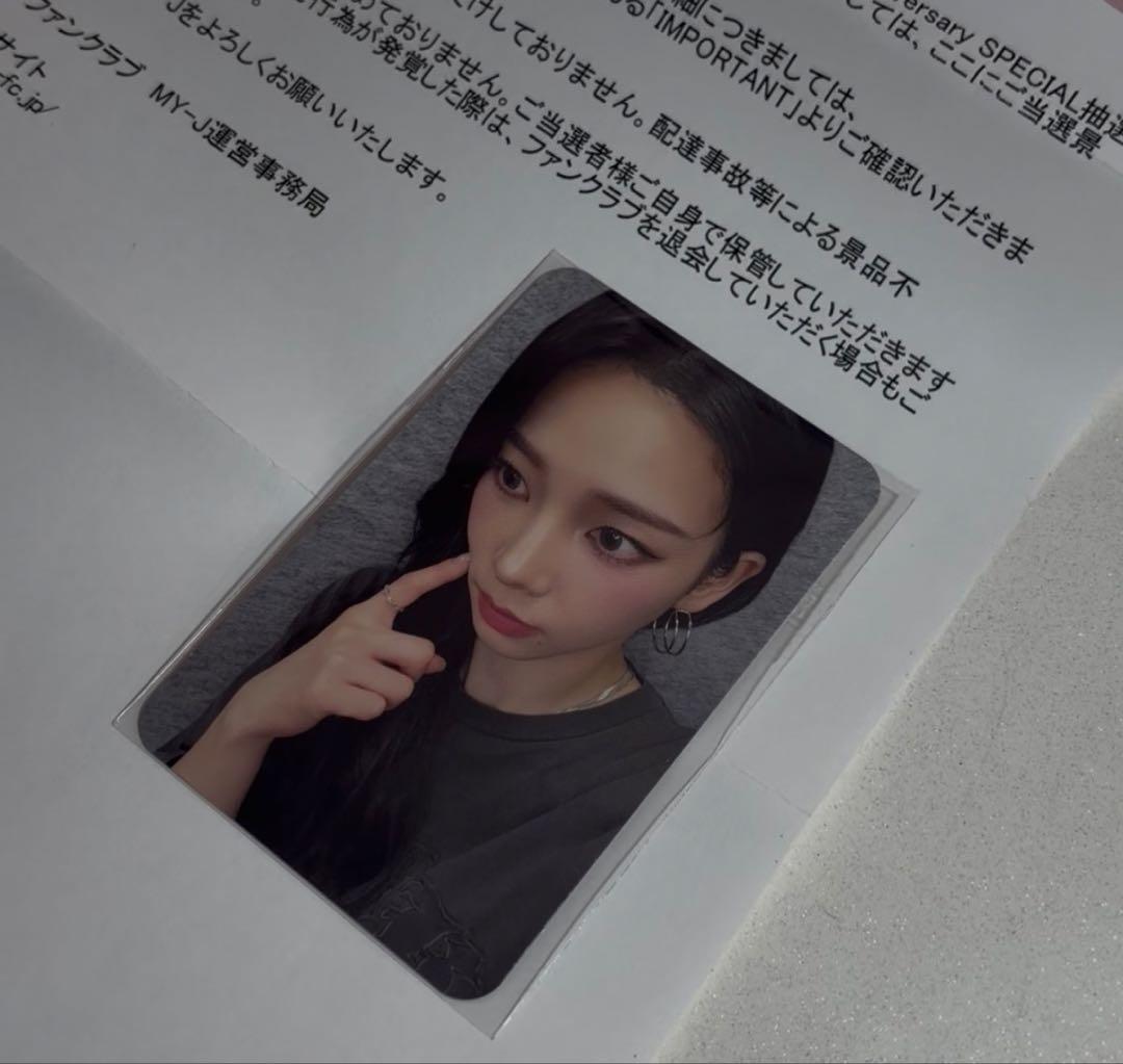 aespa カリナ 抽選 トレカ