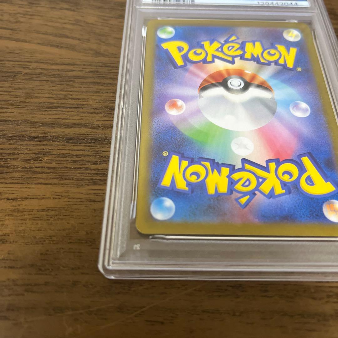 【PSA10】 レシラムex SAR