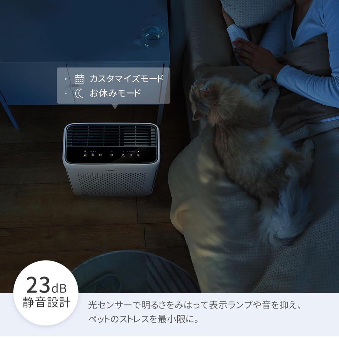 Levoit(レボイト) 空気清浄機 ハイグレード Vital100S 21畳0