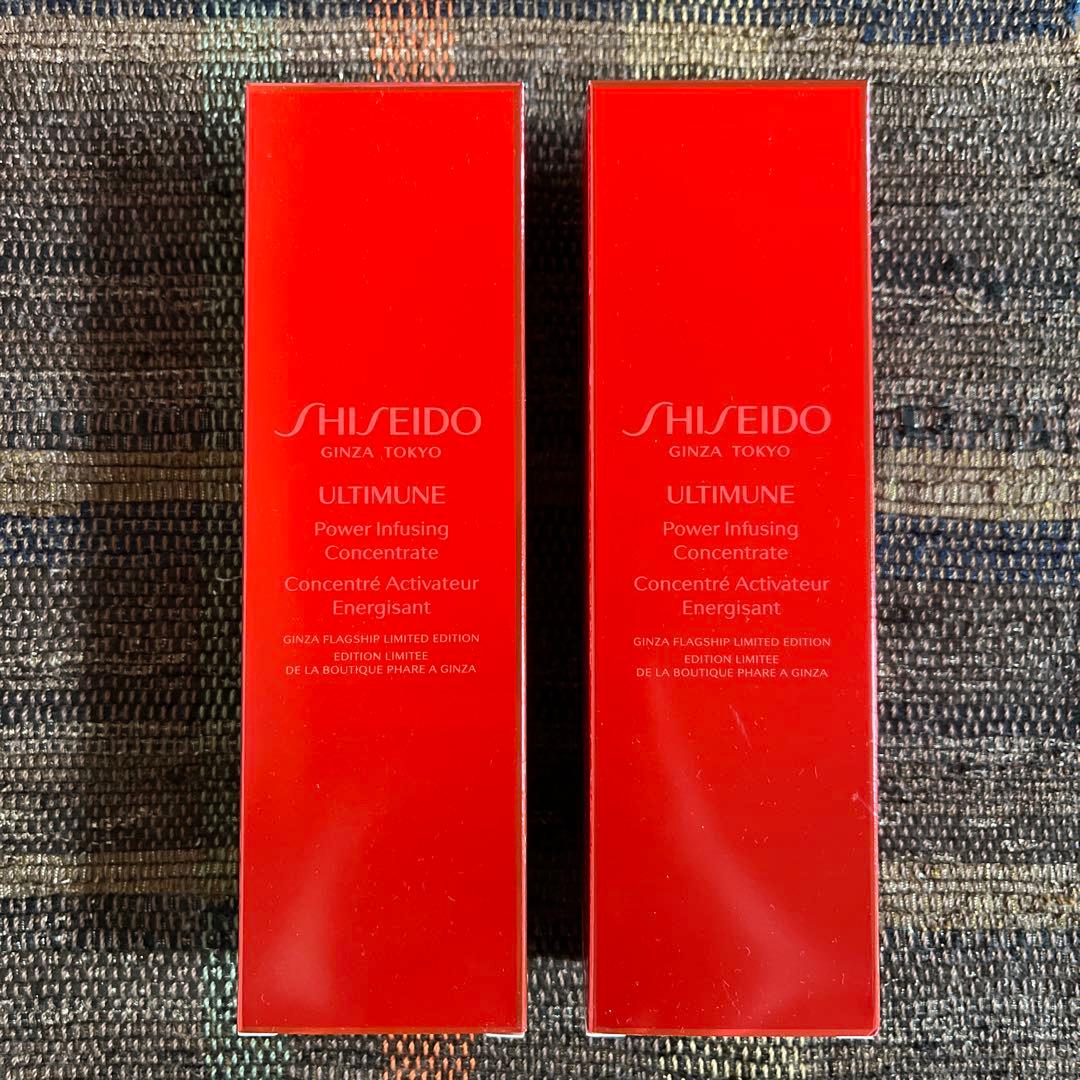 資生堂 アルティミューン パワライジング コンセントレート N 75mL 2本