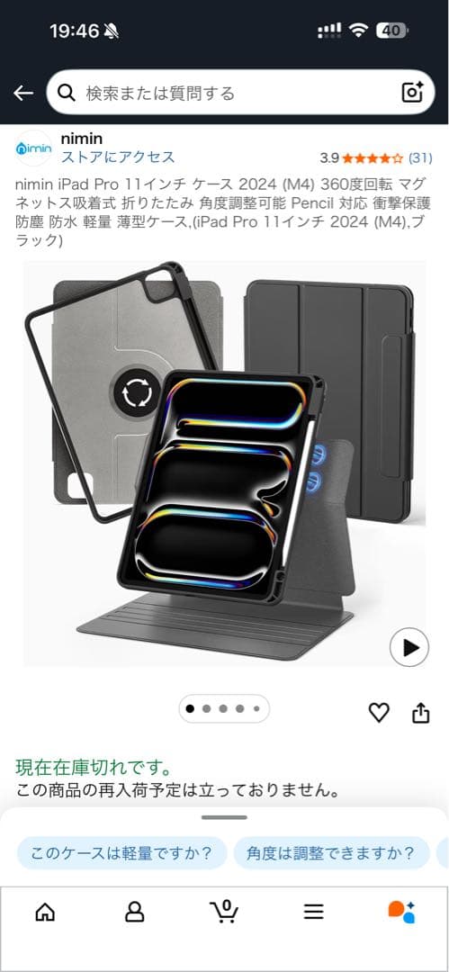 iPad Pro 11インチ + Apple pencil +カバー2種