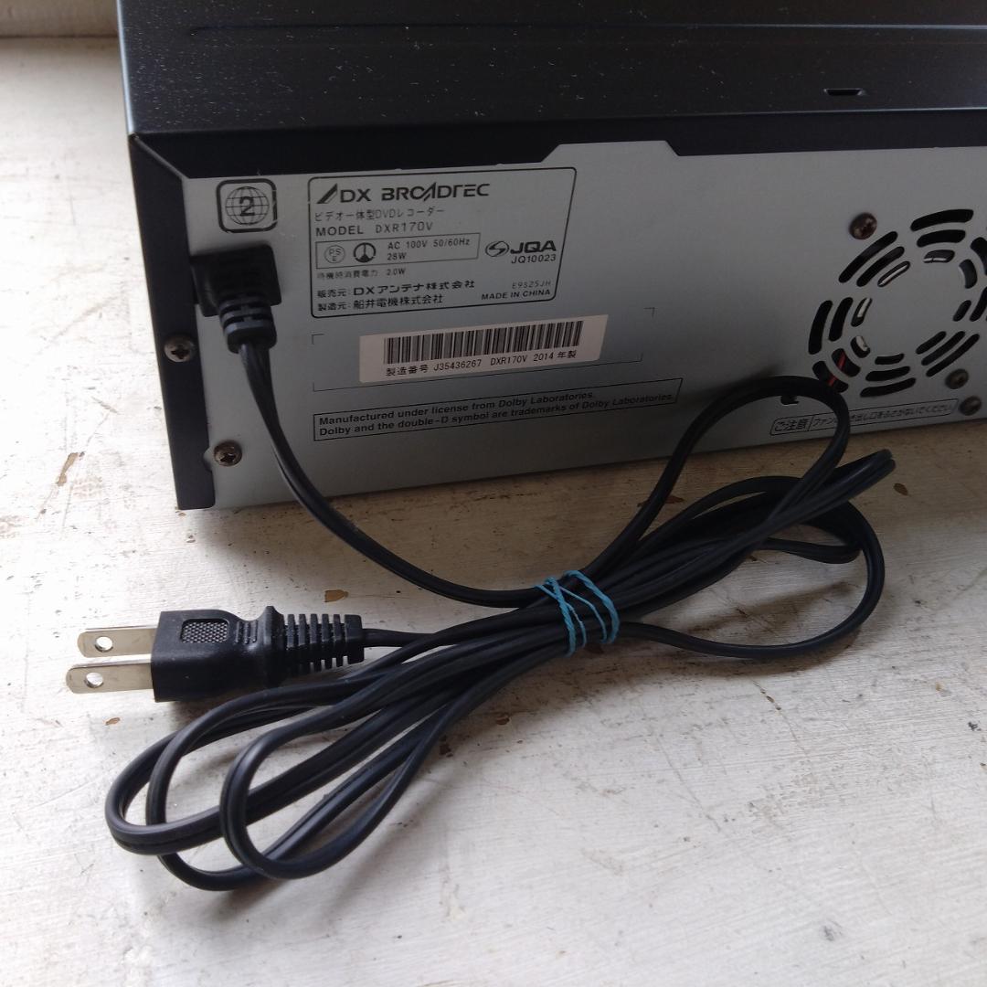 DX BRORDTEC DXR170V ビデオ 一体型 DVD レコーダー
