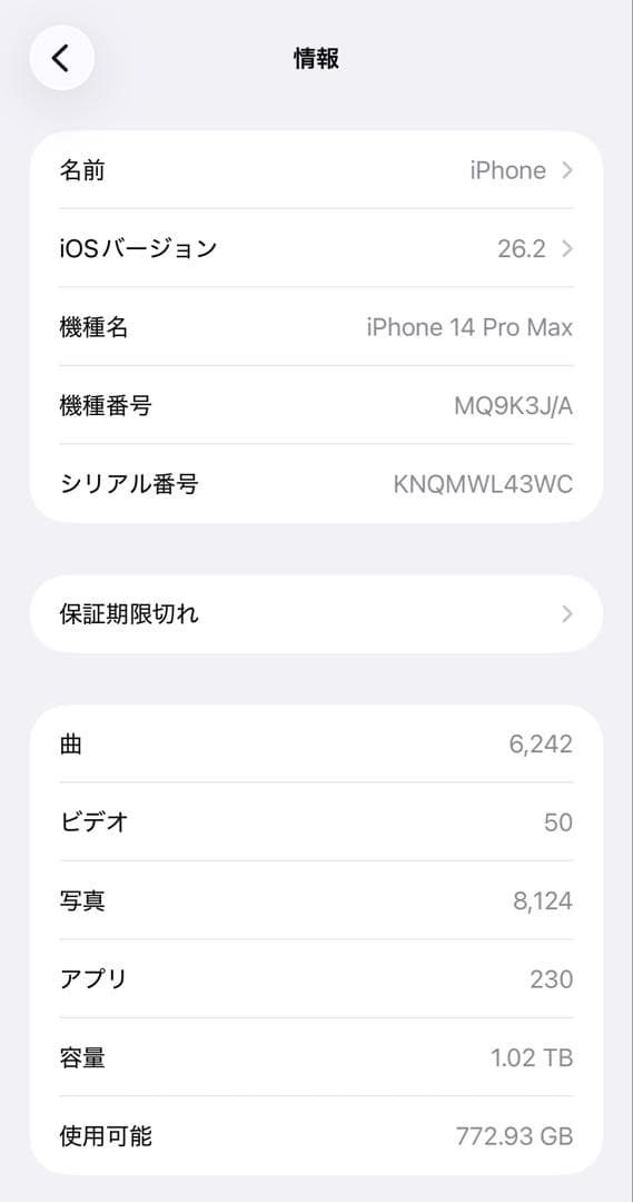 Apple iPhone 14 Pro max 1TBスペースブラックフィルム付