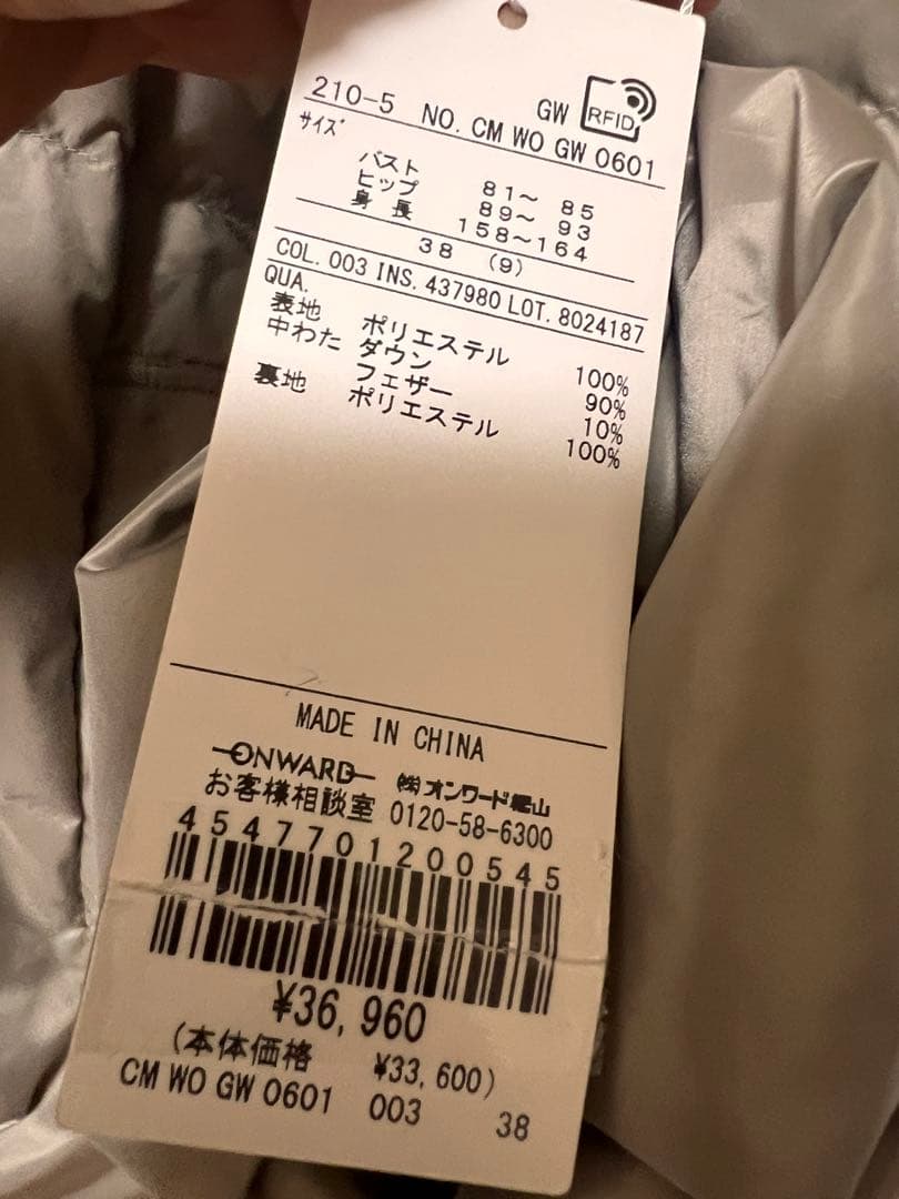 【Oggi掲載】シレータフタ ハイネック ショート ダウンコート23区新品難あり