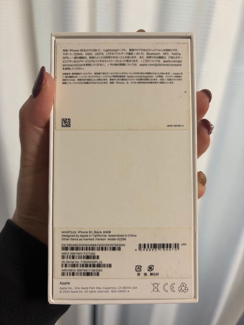 iPhone SE (第2世代) PRODUCT(RED) 本体　レッド