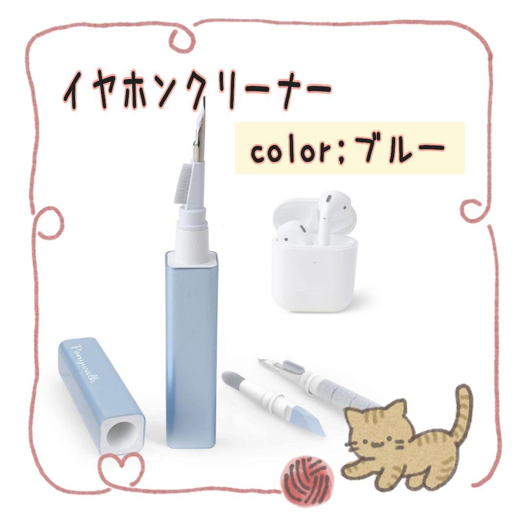 ✨スタイリッシュ✨ イヤホンクリーナーキット 多機能 ブルー 0