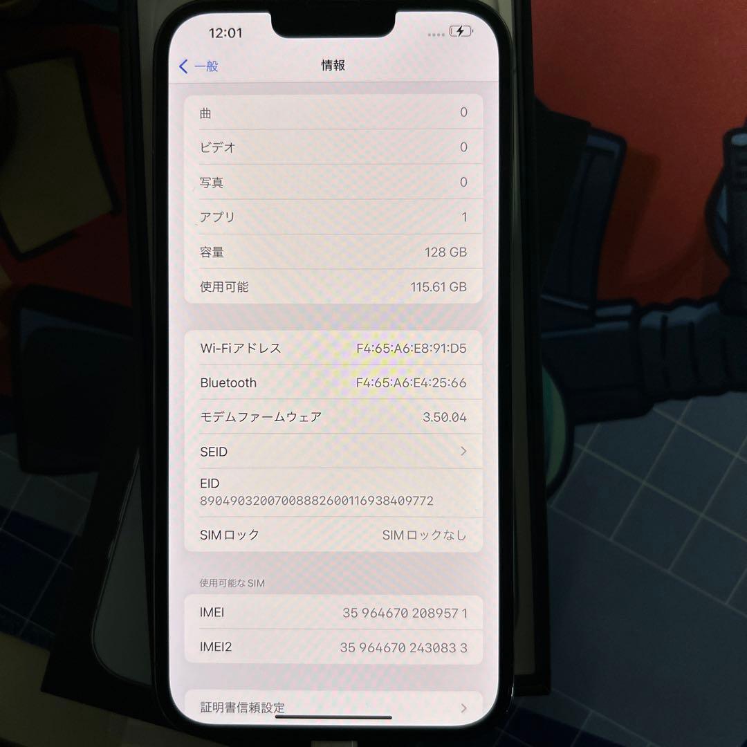 Apple iPhone 13 Pro Max 128GB シエラブルー