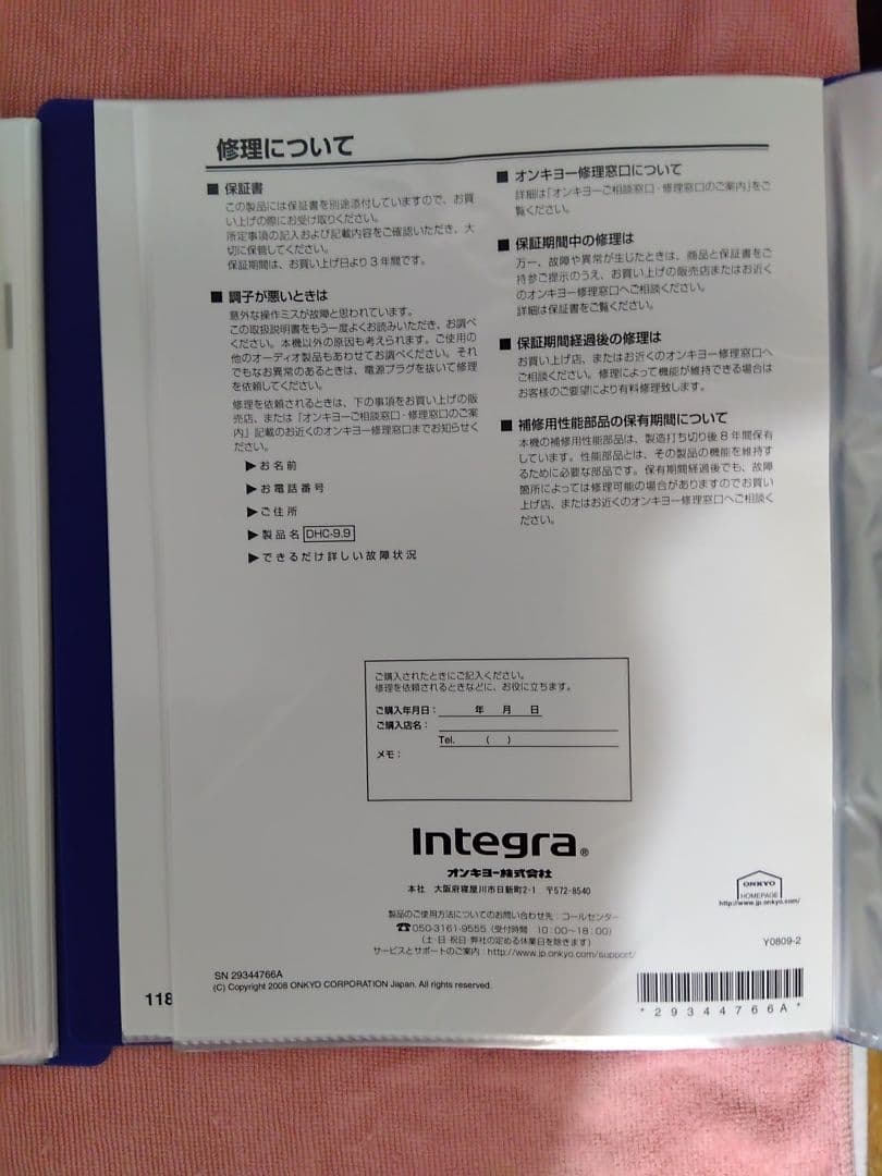 オンキョーインテグラ　AVアンプ　DHC9.9 onkyo integra