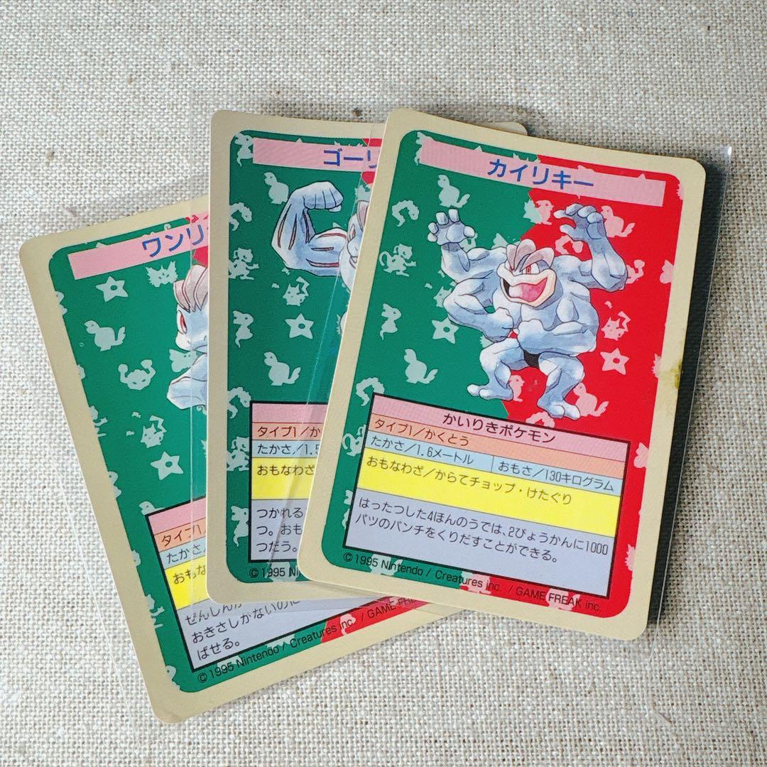 トップサン裏青エラー｜カイリキーセット Pokémon Cards Topsun