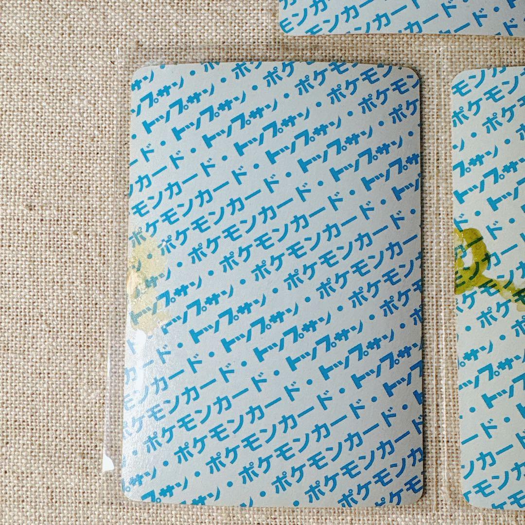 トップサン裏青エラー｜カイリキーセット Pokémon Cards Topsun