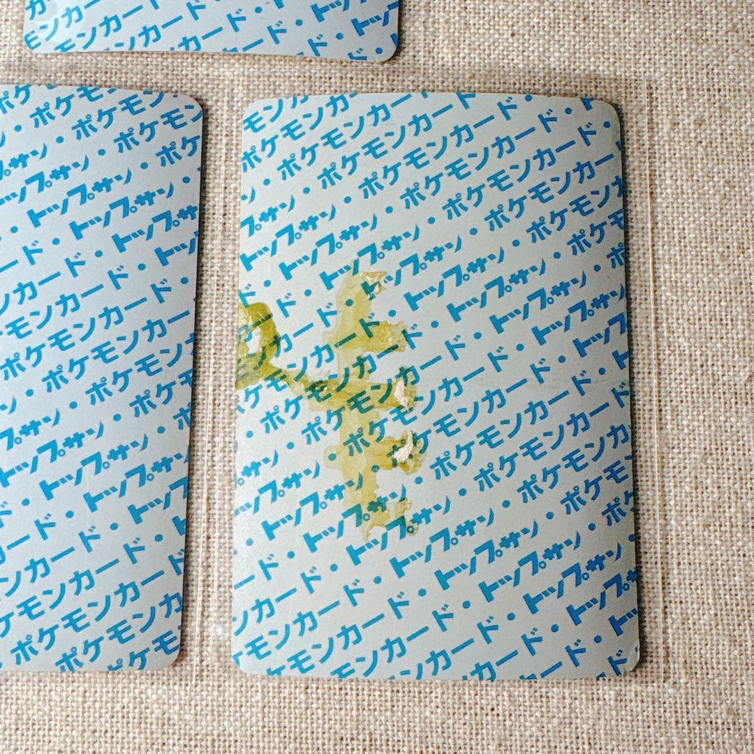 トップサン裏青エラー｜カイリキーセット Pokémon Cards Topsun