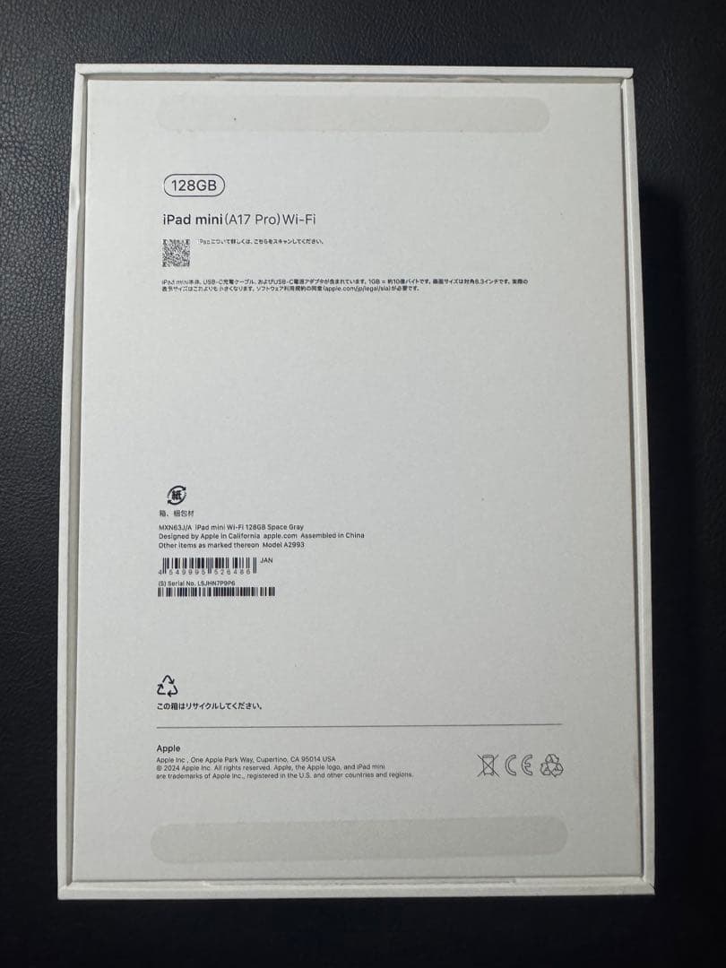 iPadmini 第7世代128G Apple pencil Pro セット