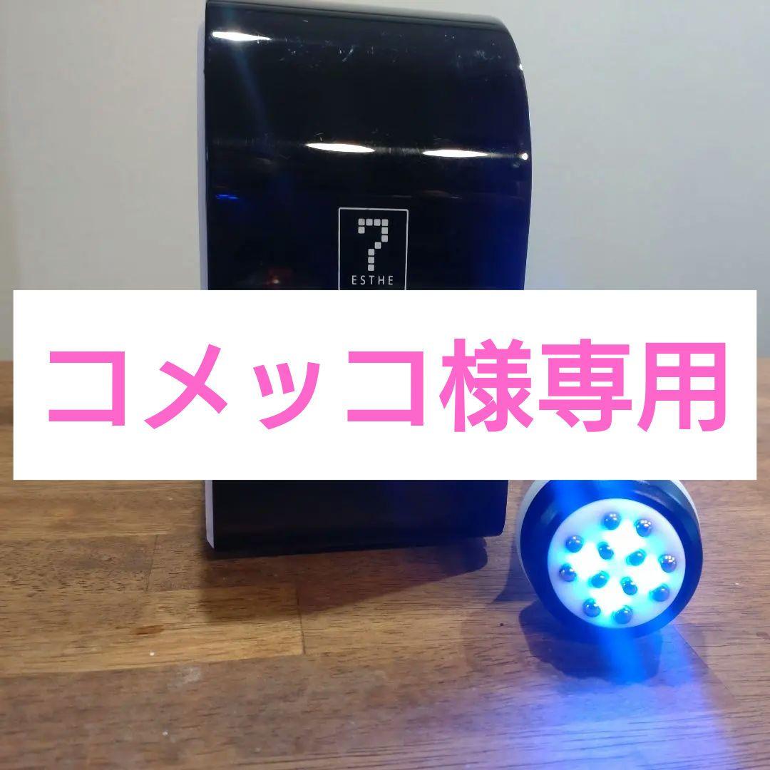 エレクトロポレーション美顔器 HD：(セブンビューティー)