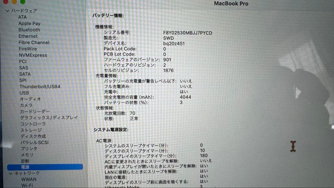 （極美品）　13インチMacBook Pro US配列