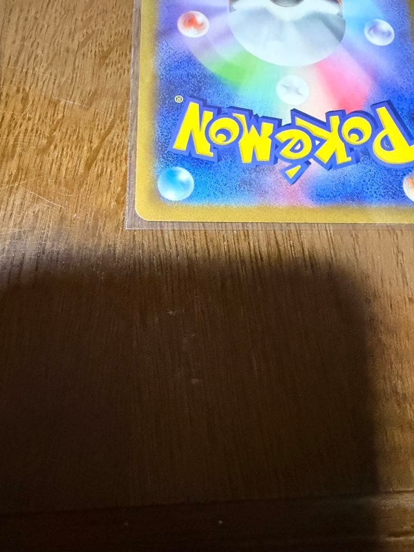 コイキング AR トリプレットビート