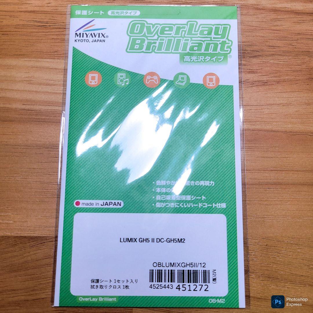 【 超美品 】 Panasonic Lumix GH5M2 パナソニック