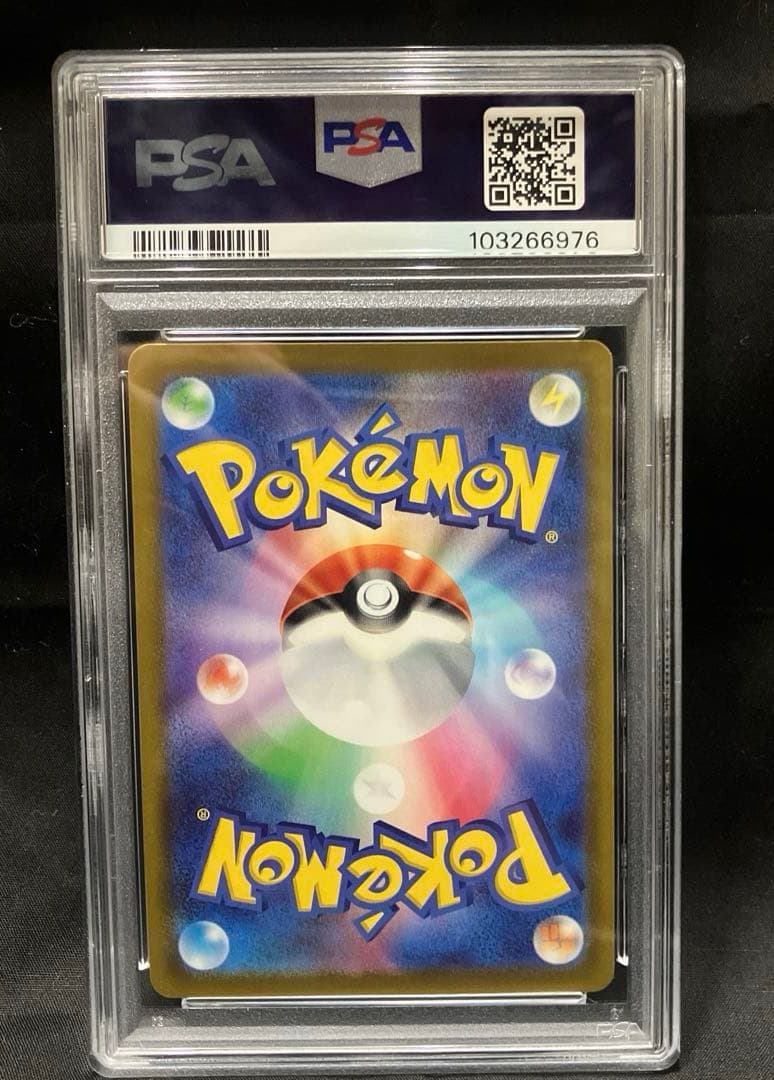 【PSA10】 ピカチュウ 001/sv-p スバイプロモみんなでぼうけん