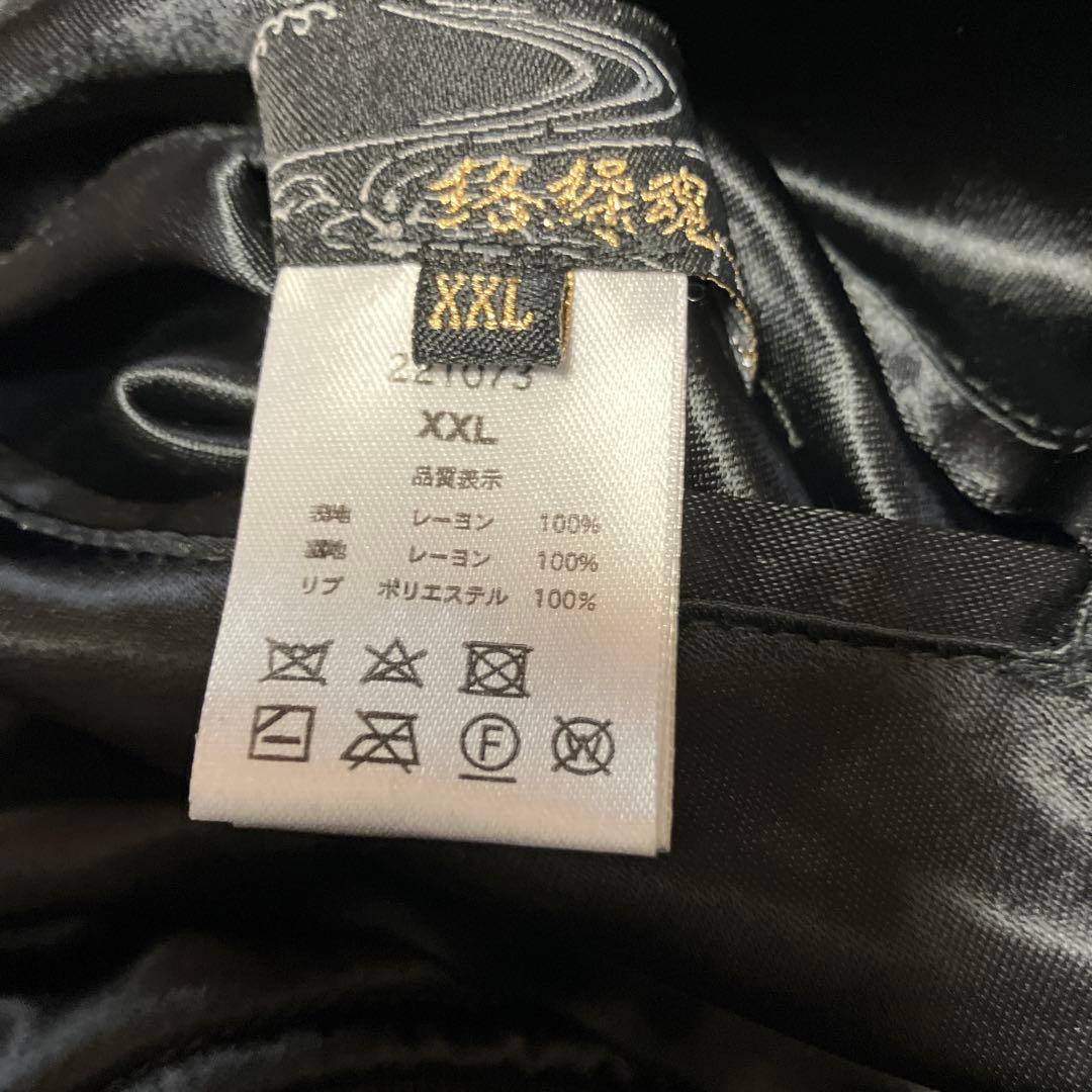 美品　絡繰魂　龍柄刺繍入り　リバーシブルスカジャン ブラック XXL