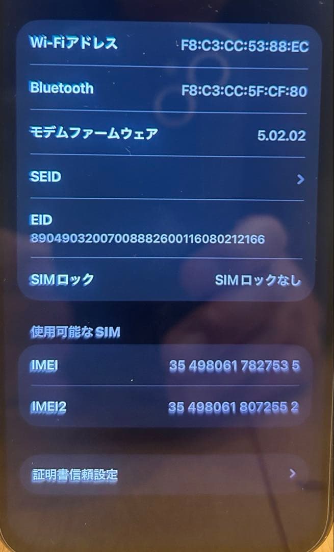 【バッテリー100%】iPhone13 Pro 256GB iFace付き