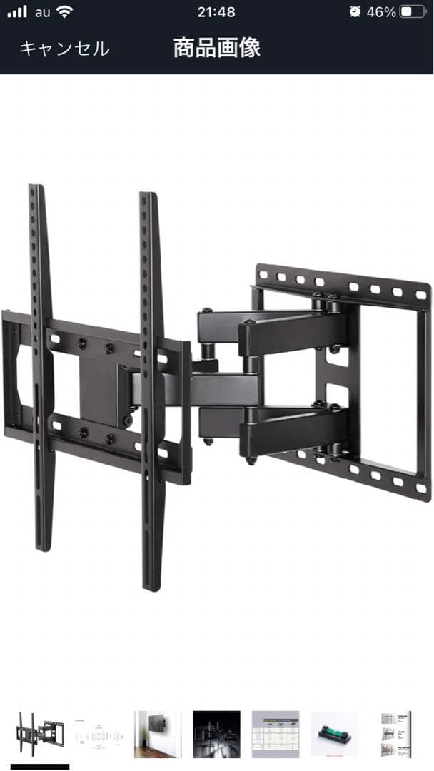 FLM-002-BK 可動式テレビマウント