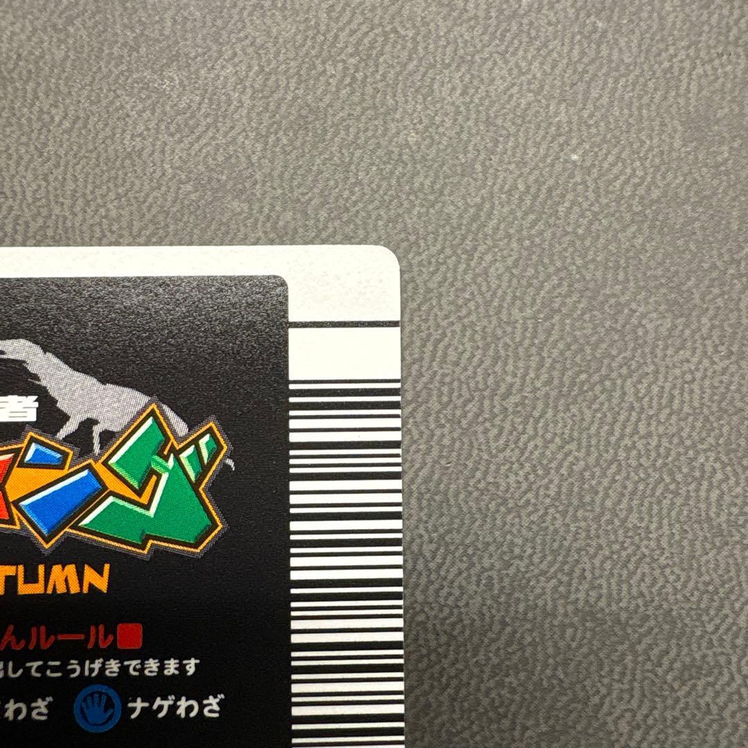 ムシキング 2003 秋 スーパー ダイシャリン ワザ オレンジ 美品