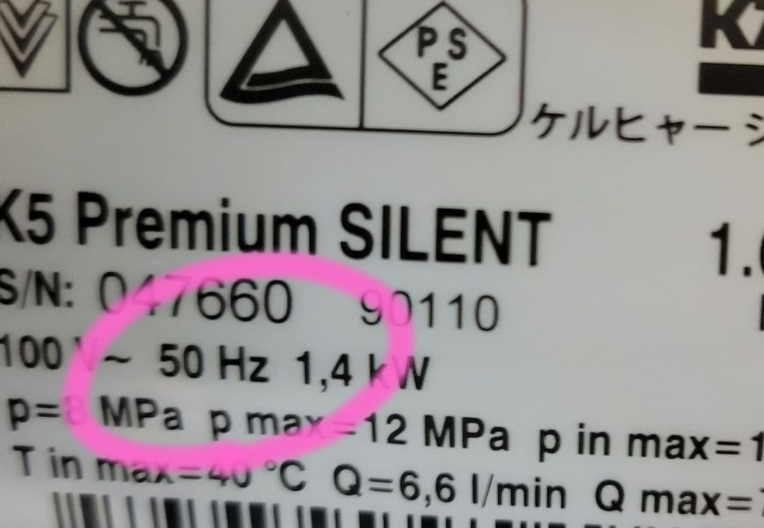 KARCHER K5 高圧洗浄機本体