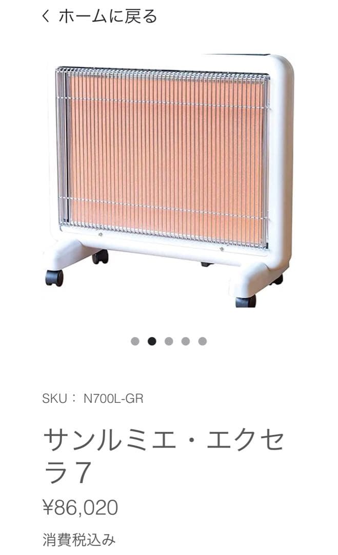 サンルミエ・エクセラ7（ホワイト）