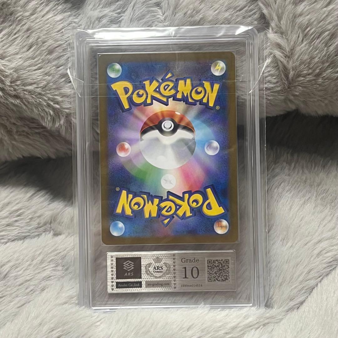 レシラムex BWR SV11W ars10