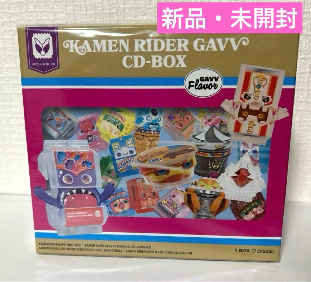 【新品・未開封】仮面ライダーガヴ CD-BOX初回生産限定盤