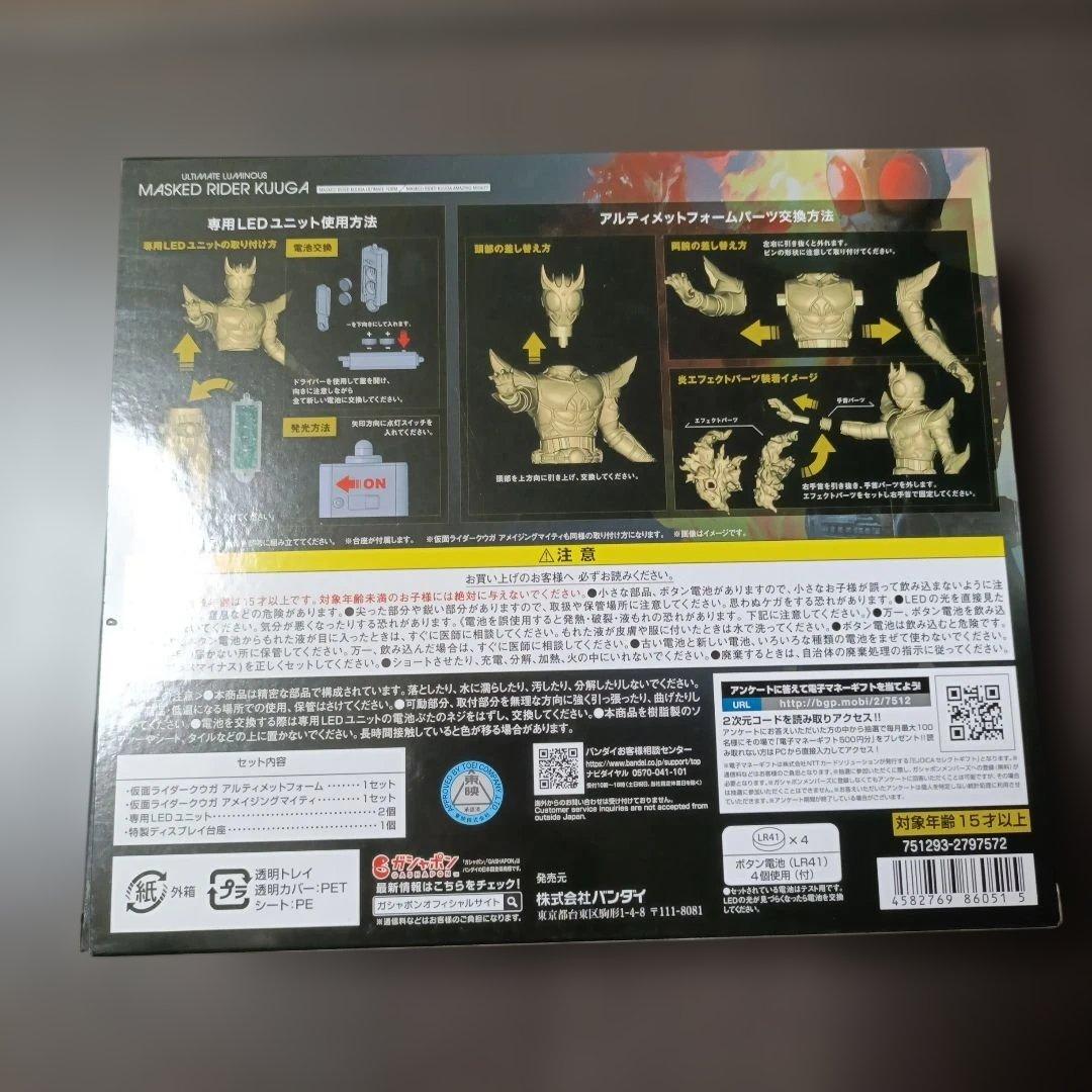 【1/9迄期間限定価格】仮面ライダークウガ フィギュア