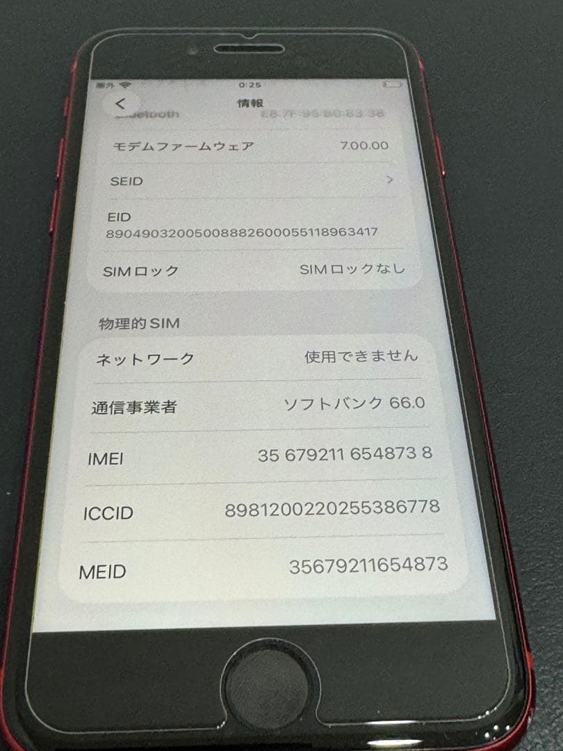 iPhone SE第2世代 64gb プロダクトレッド