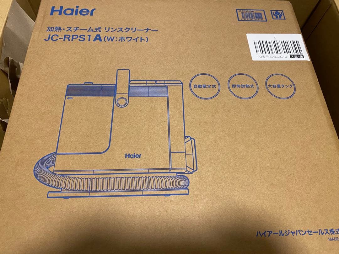 ハイアール　水洗い掃除機 吸引力15000Pa 加熱式 スチーム式 大容量タンク