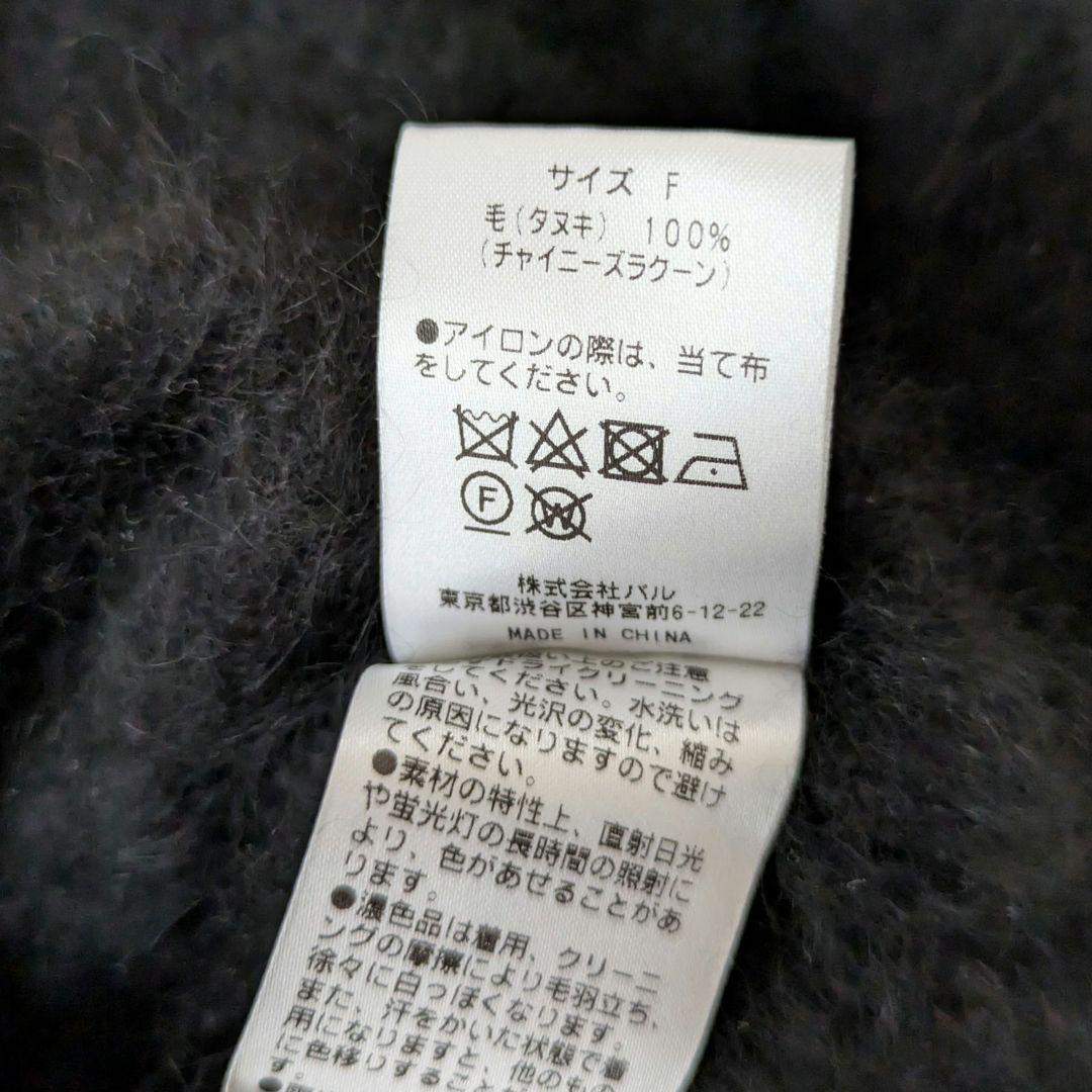 リヴドロワ ふわふわ ラクーン100% ファーニット ブラック 黒 プルオーバー