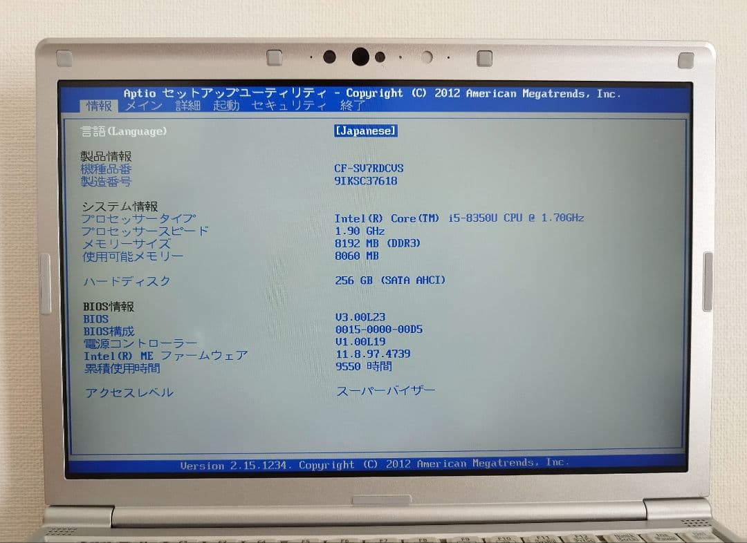 ★レッツノート CF-SV7 i5/8GB/256GB/office付き永続版