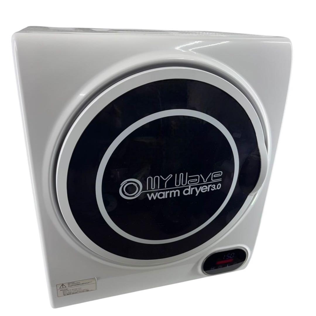 【美品】MY Wave warm dryer 3.0 電気式乾燥機