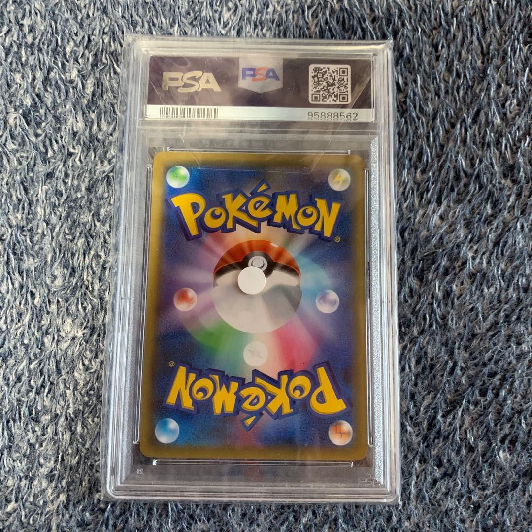 ウルトラ調査隊 SR SM5+ ウルトラフォース 055/050 PSA10