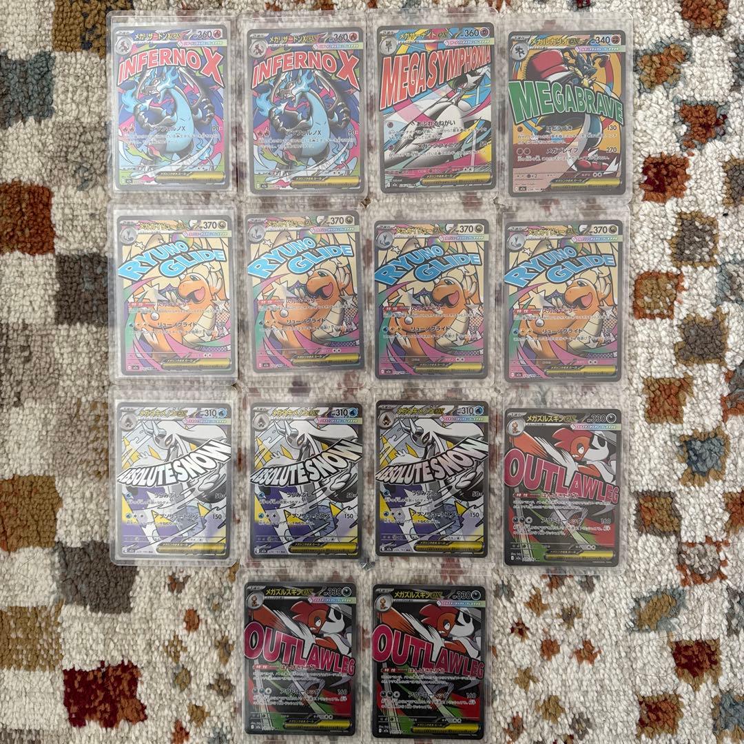 【ポケモンカード】メガドリームex MA まとめ売り